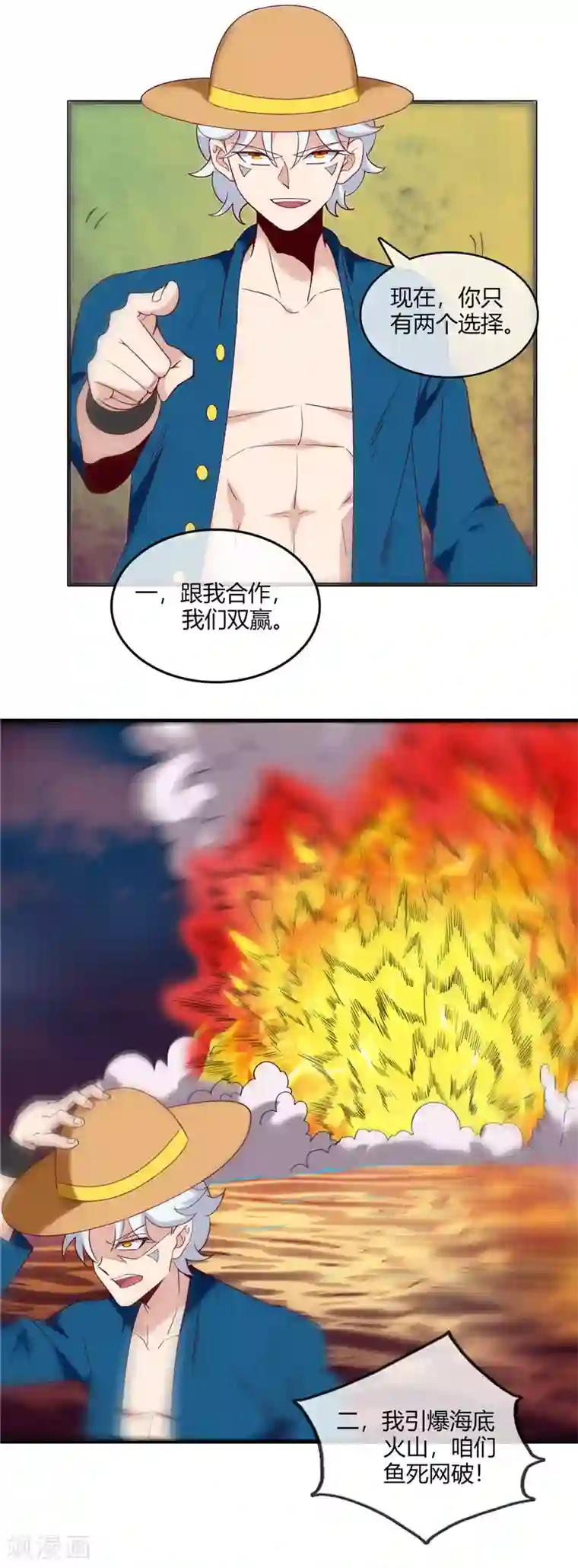 至尊神级系统第244话 我要引爆火山