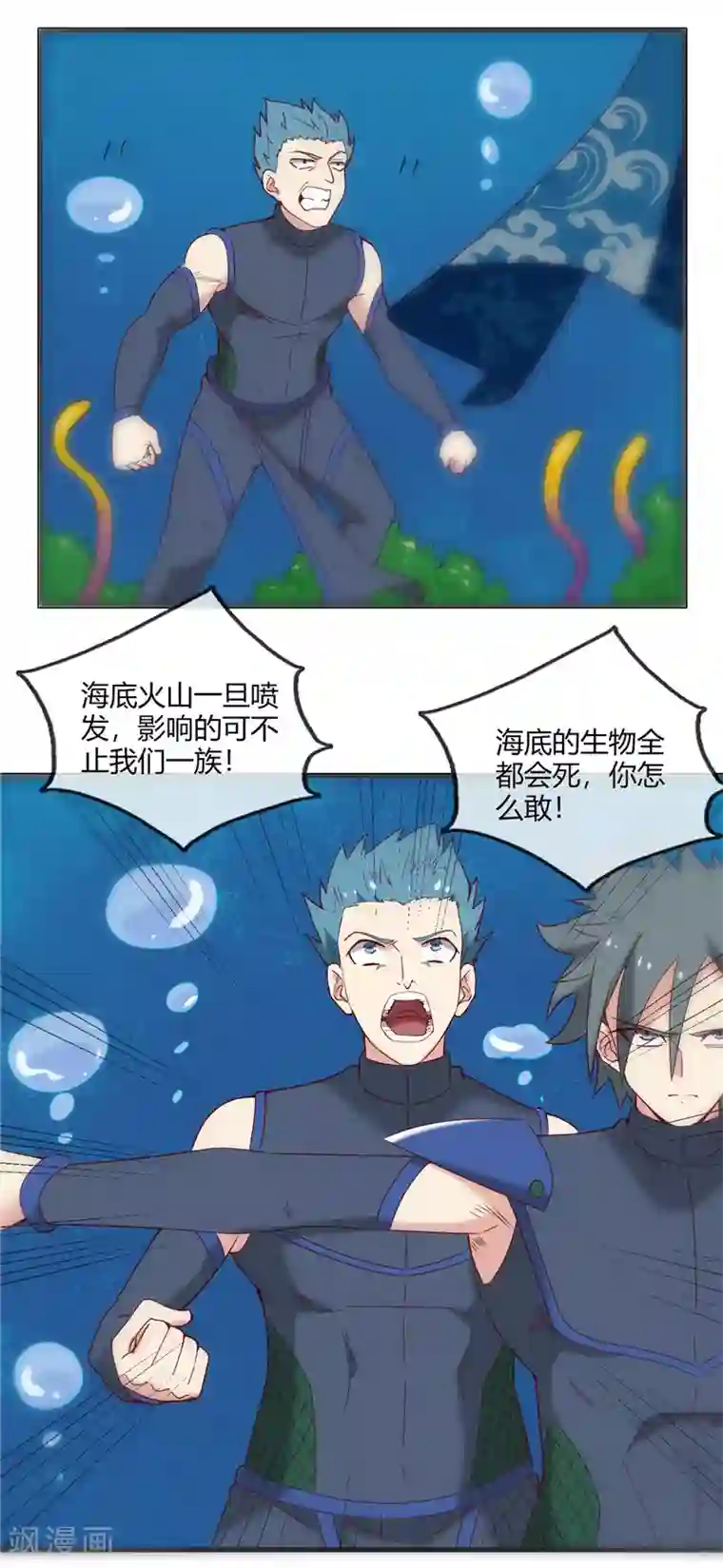 至尊神级系统第244话 我要引爆火山