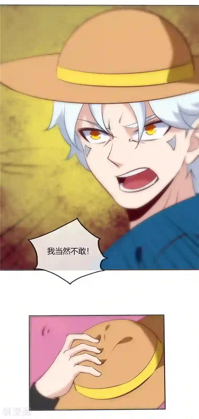 至尊神级系统第244话 我要引爆火山