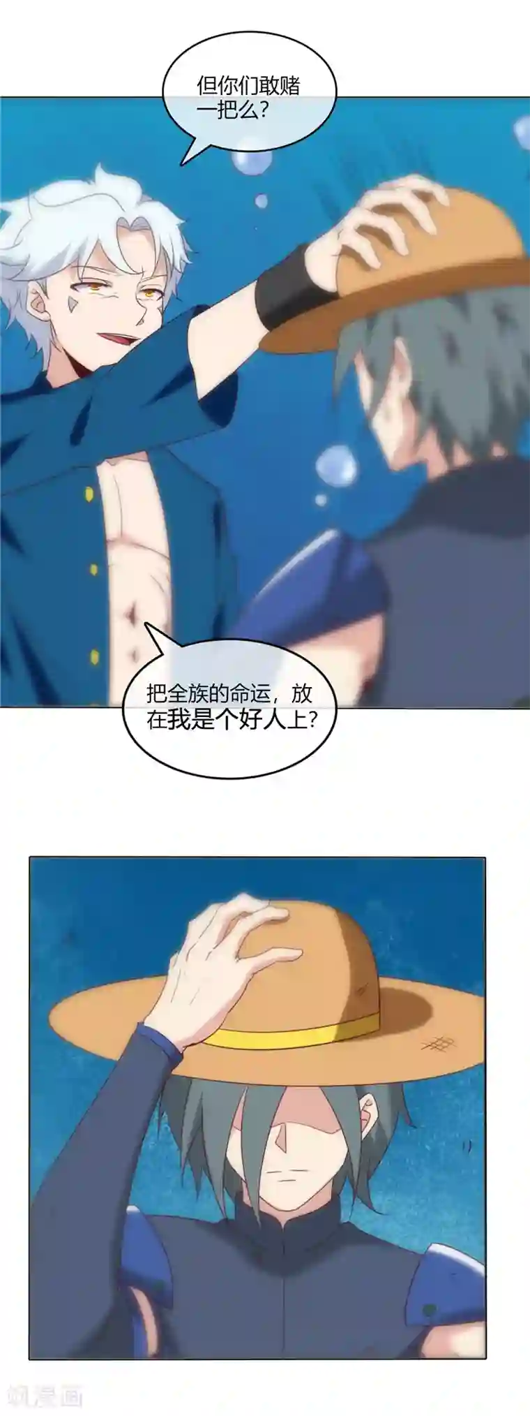 至尊神级系统第244话 我要引爆火山