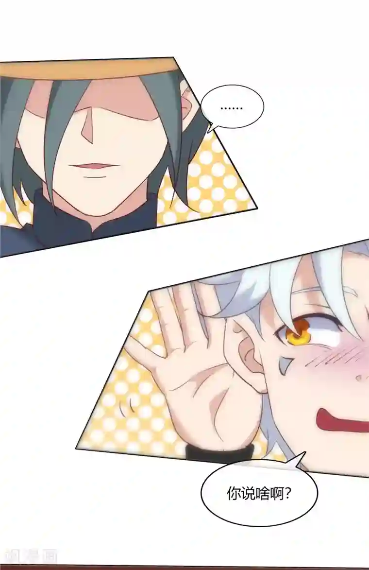 至尊神级系统第244话 我要引爆火山