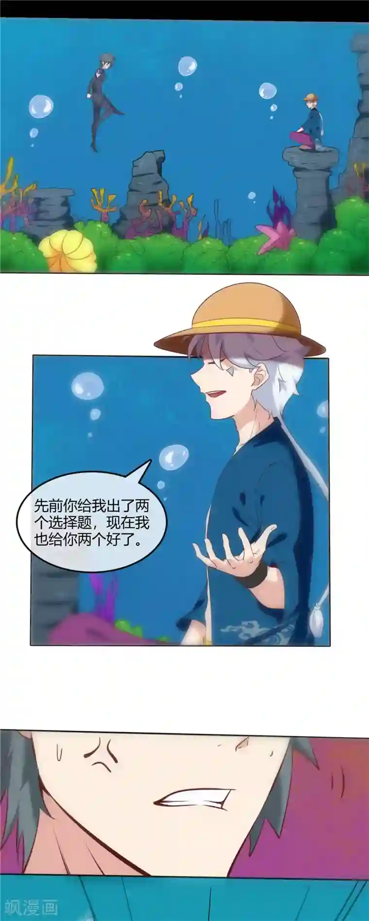 至尊神级系统第244话 我要引爆火山