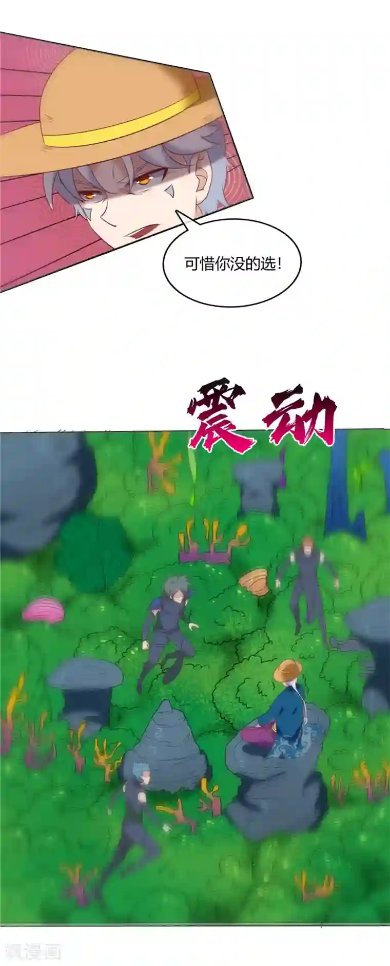 至尊神级系统第244话 我要引爆火山