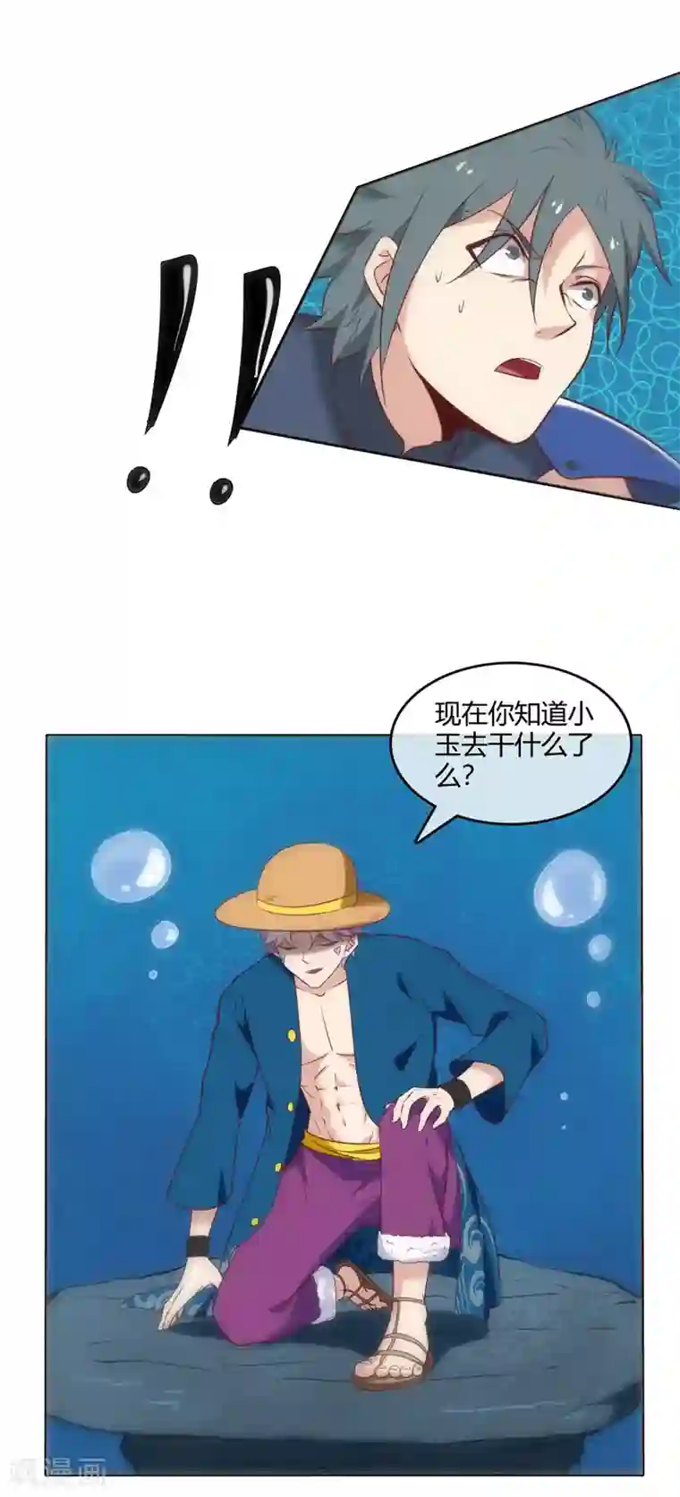 至尊神级系统第244话 我要引爆火山