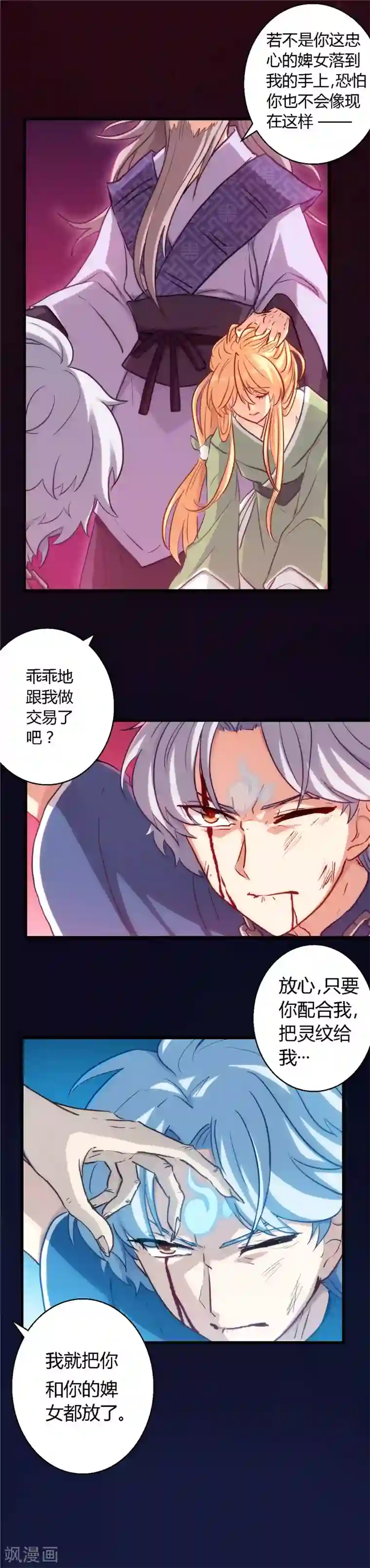 至尊神级系统第1话 早大人