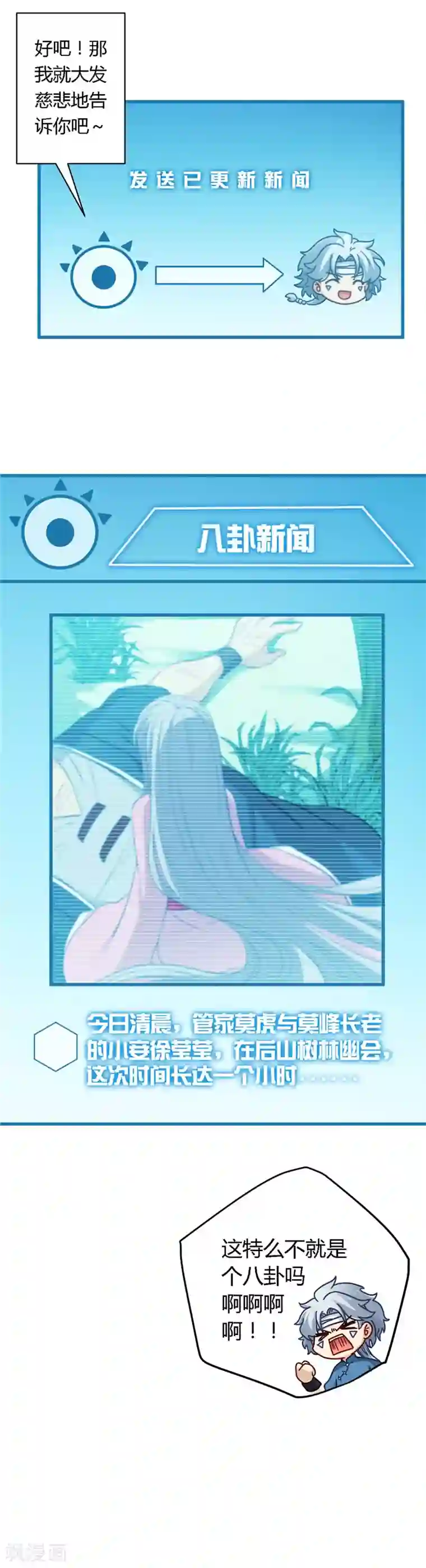 至尊神级系统第1话 早大人