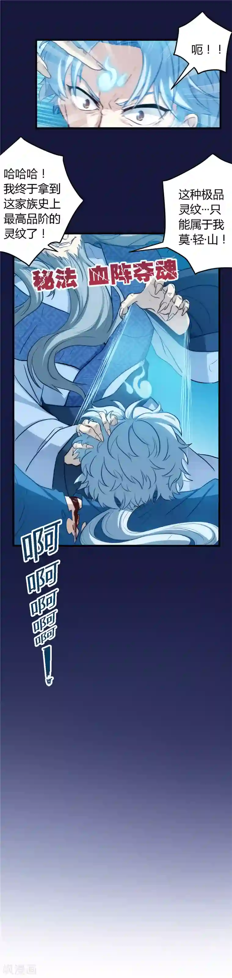 至尊神级系统第1话 早大人