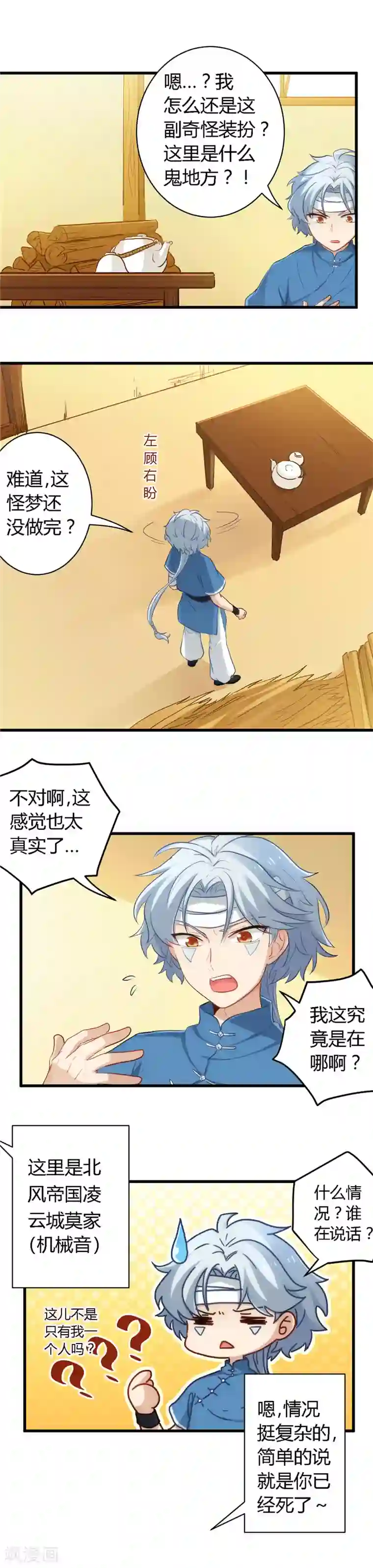 至尊神级系统第1话 早大人