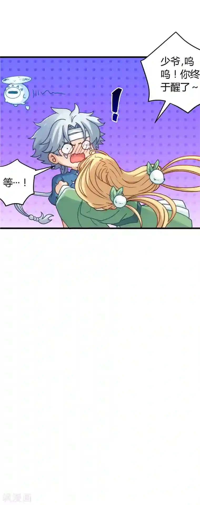 至尊神级系统第2话 找碴