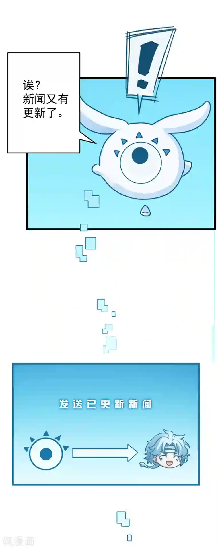 至尊神级系统第2话 找碴