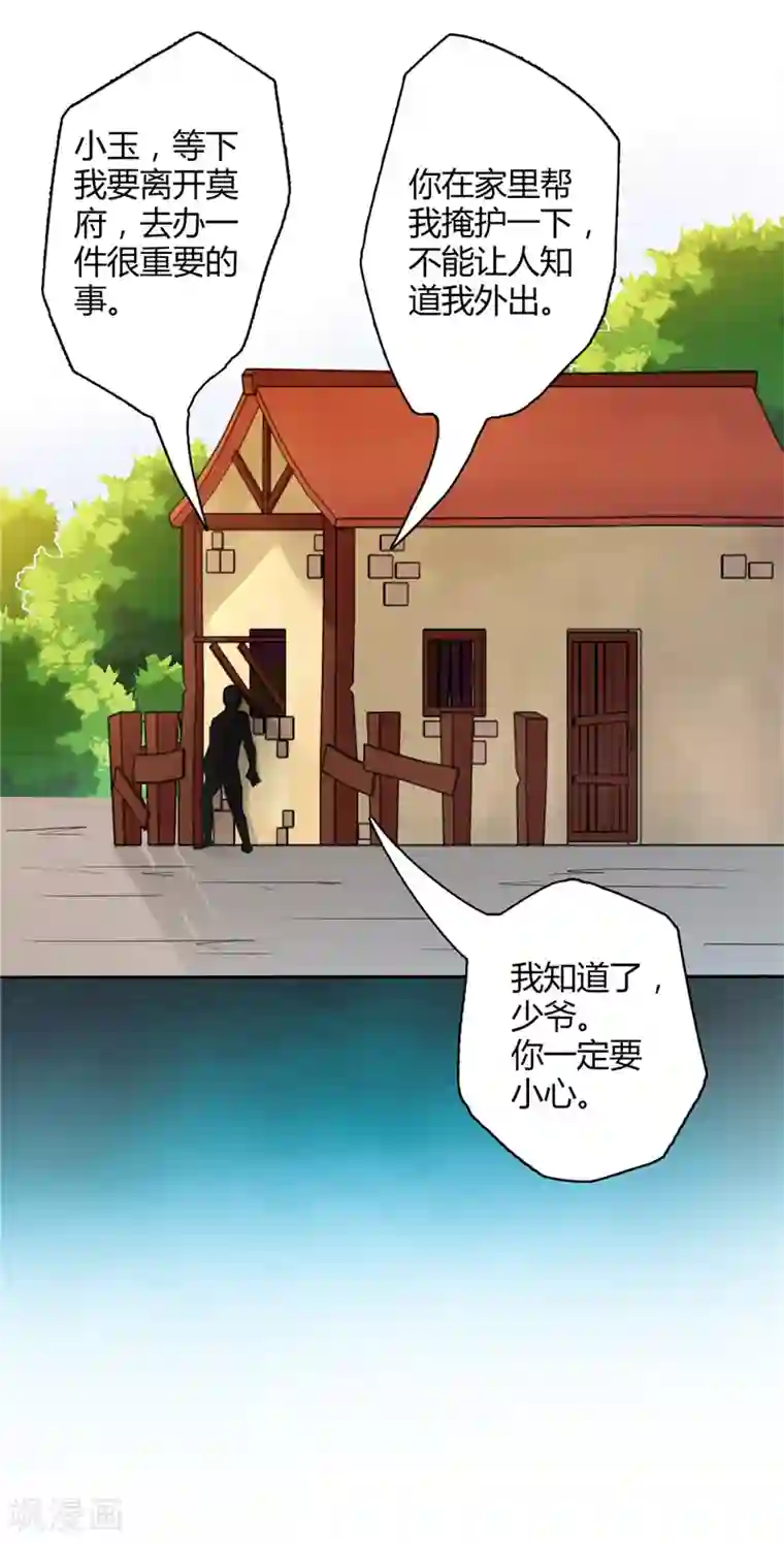 至尊神级系统第3话 三个月的寿命