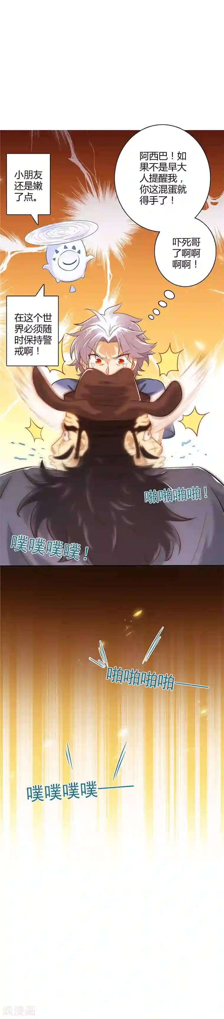 至尊神级系统第3话 三个月的寿命