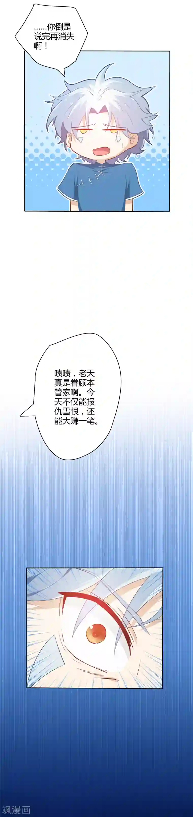 至尊神级系统第4话 捡漏