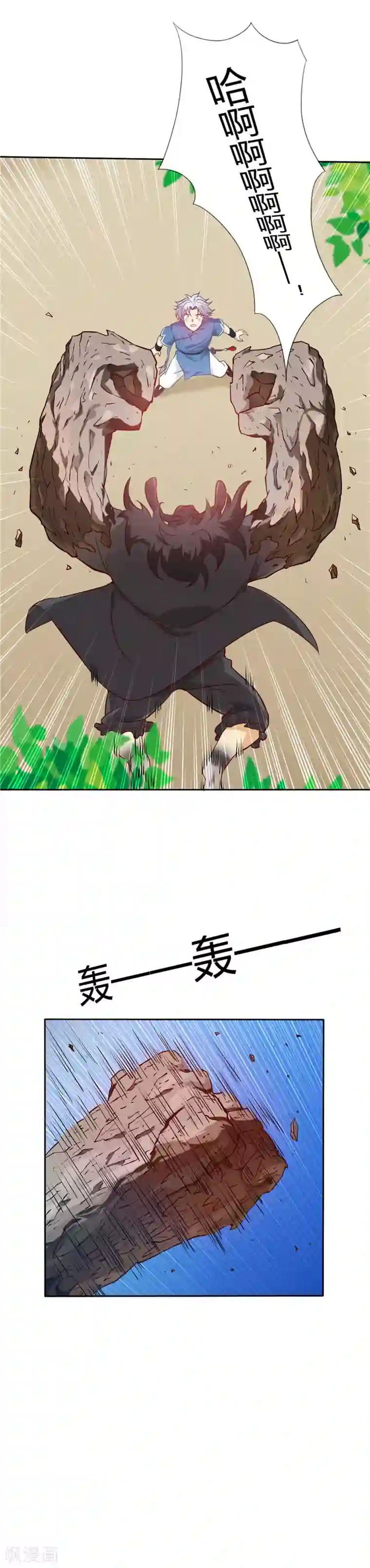 至尊神级系统第4话 捡漏