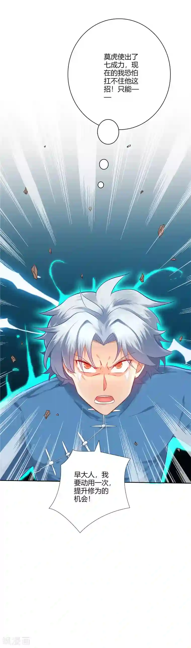 至尊神级系统第4话 捡漏