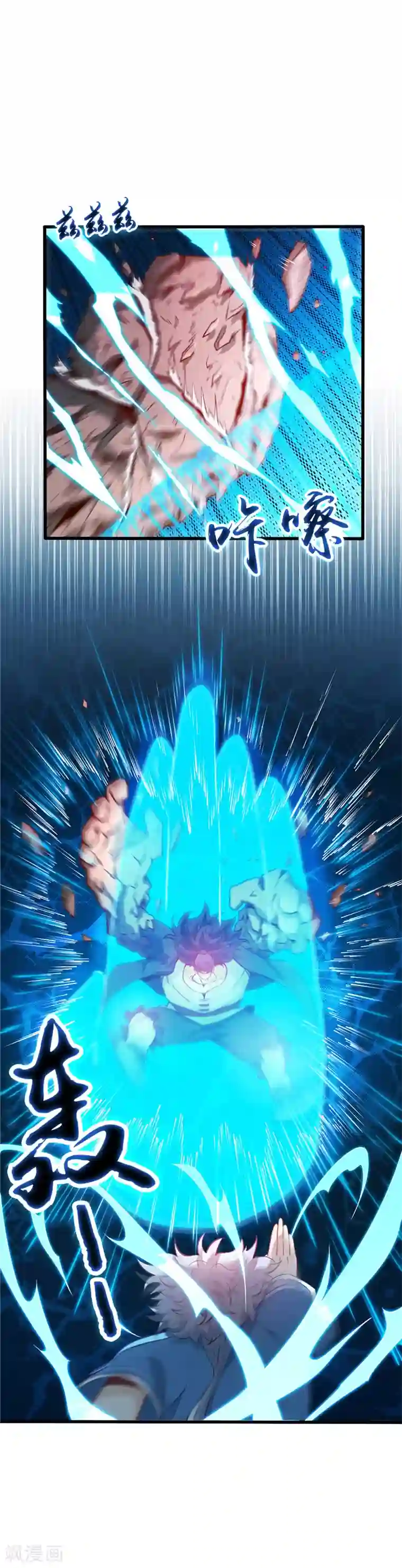 至尊神级系统第5话 生死