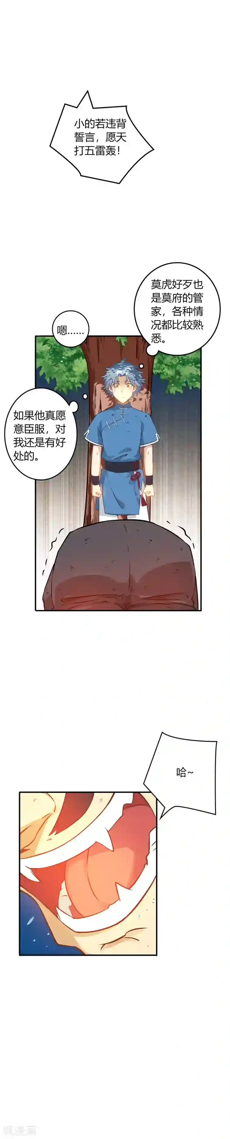 至尊神级系统第5话 生死