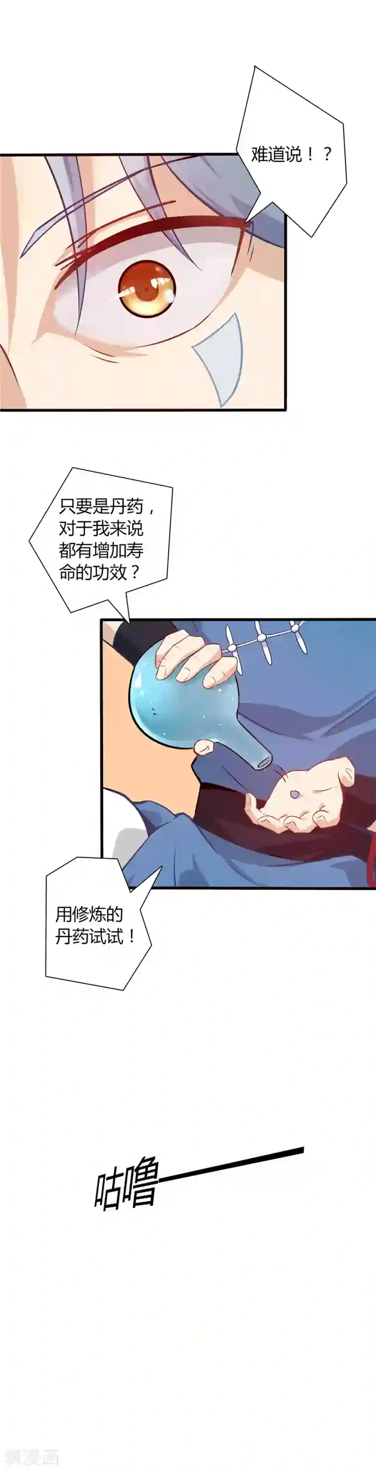 至尊神级系统第6话 莫轻山