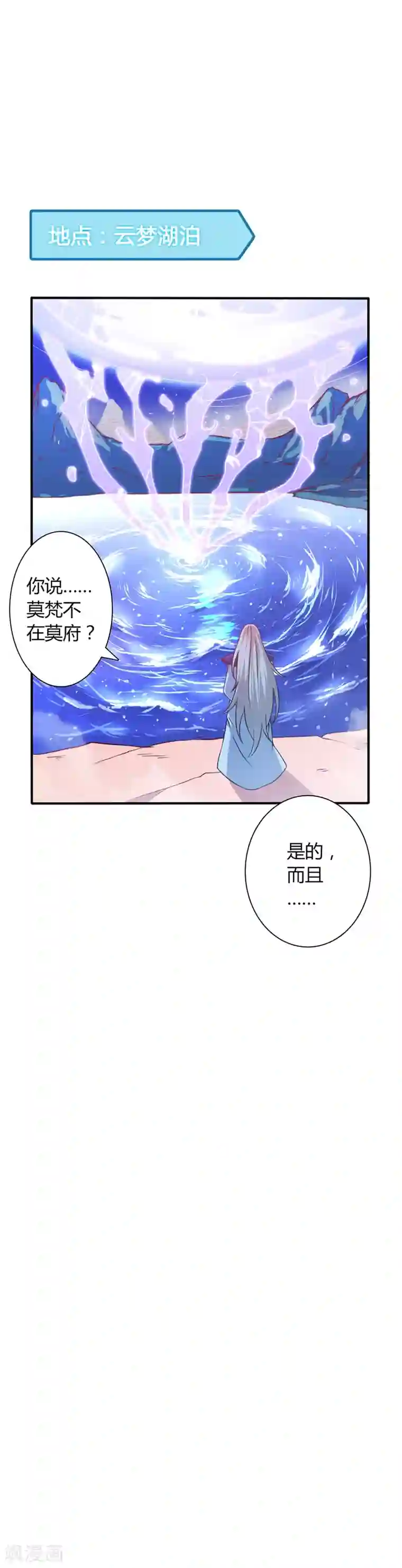 至尊神级系统第6话 莫轻山