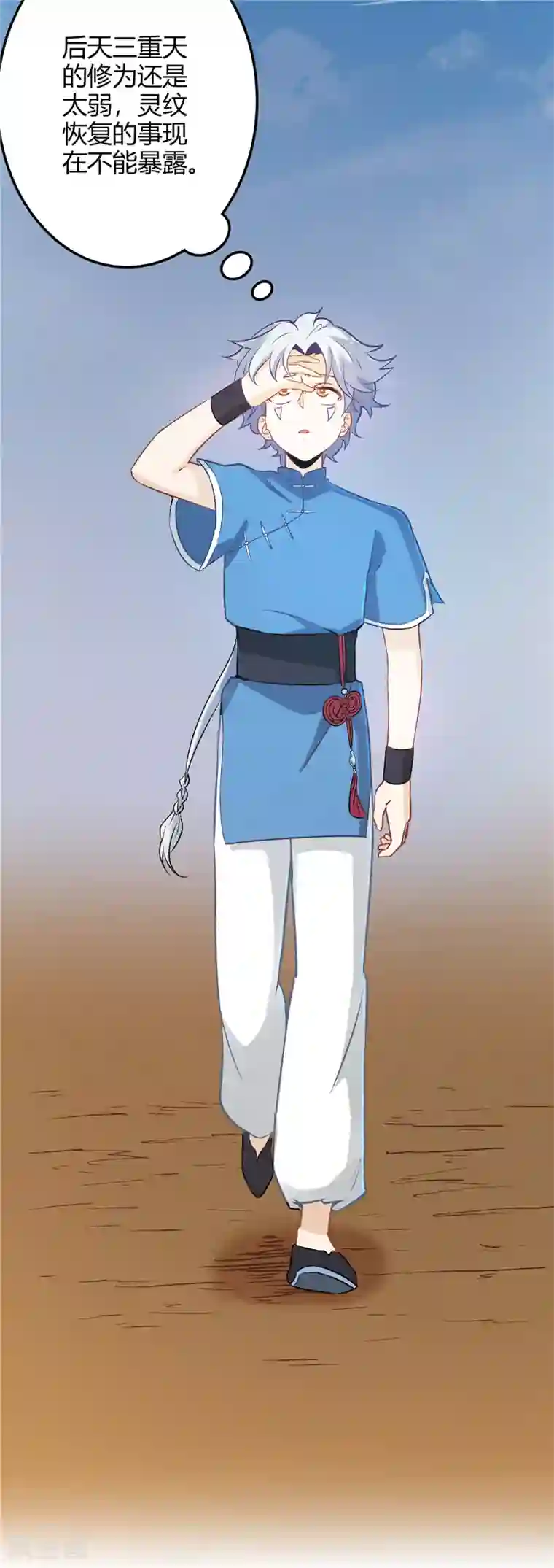 至尊神级系统第7话 收服1