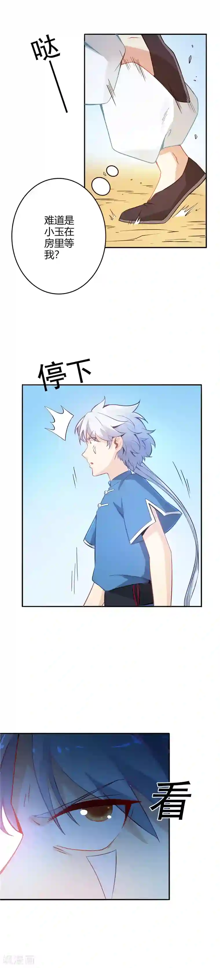 至尊神级系统第7话 收服1