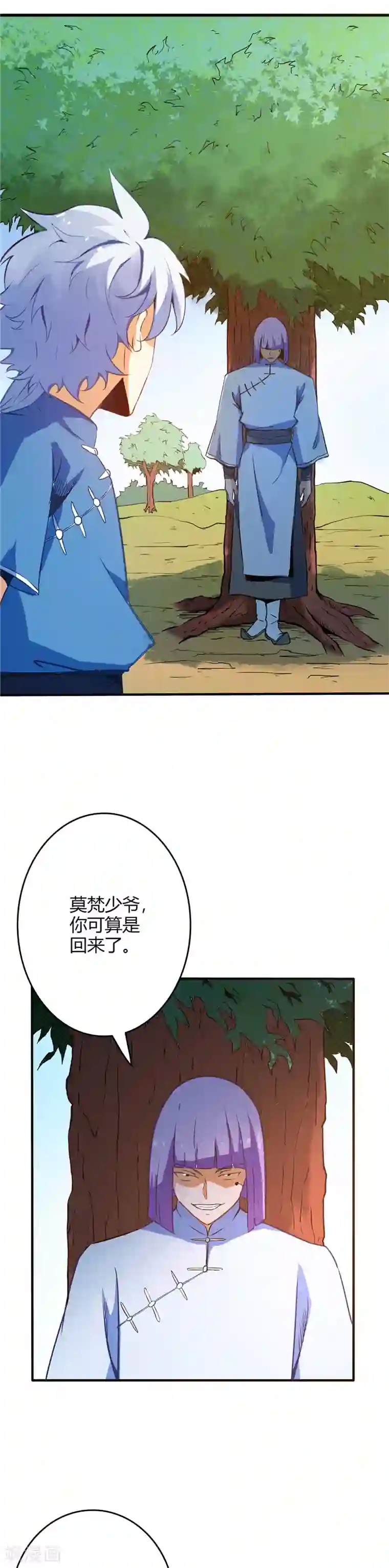 至尊神级系统第7话 收服1