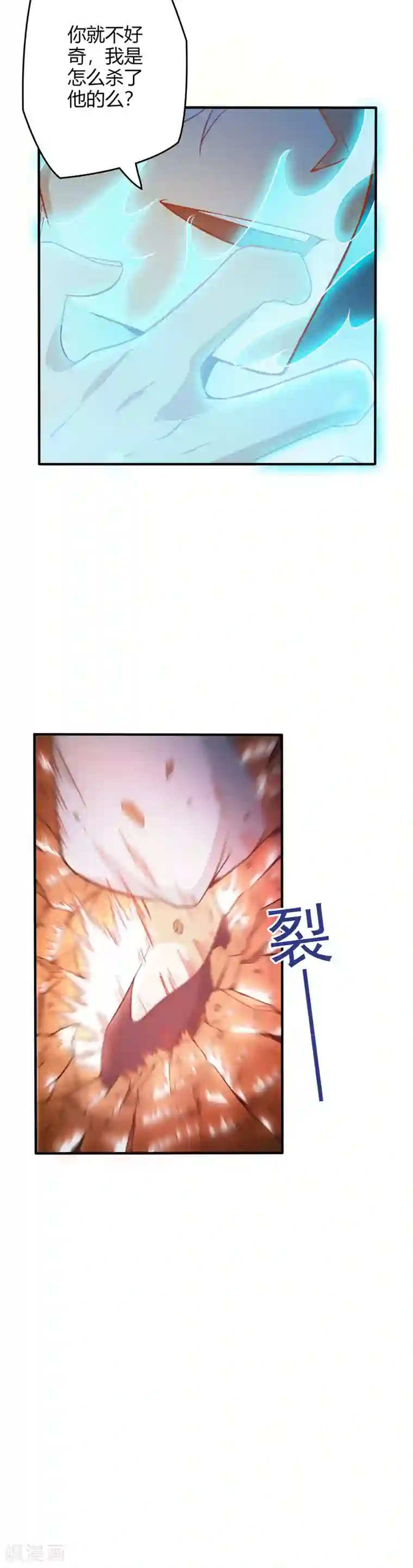 至尊神级系统第7话 收服1