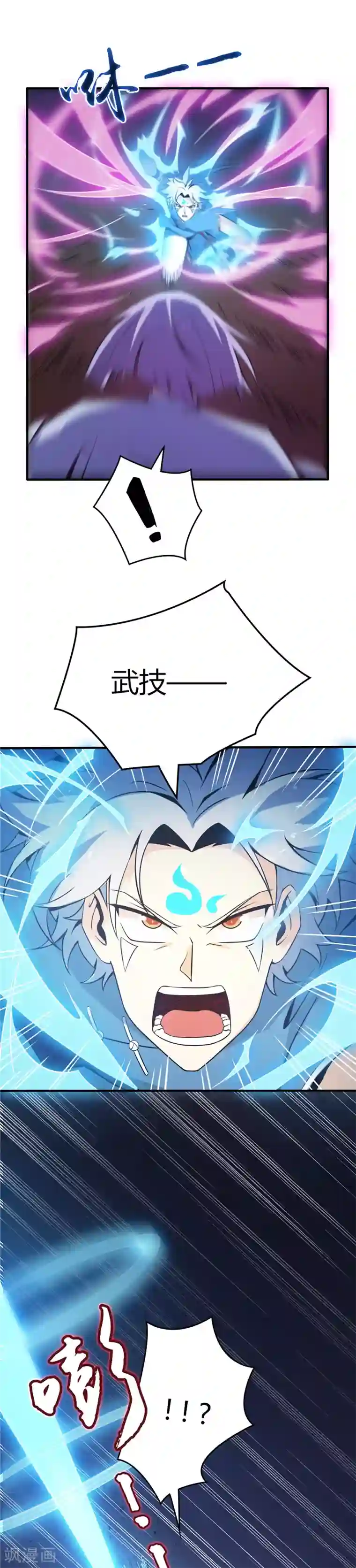 至尊神级系统第8话 收服2