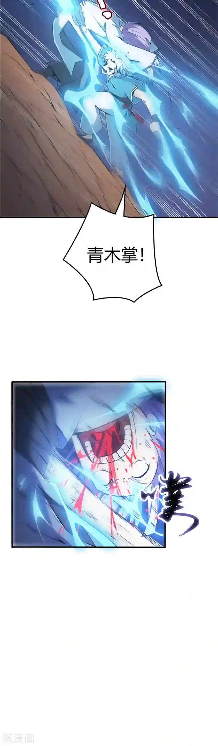 至尊神级系统第8话 收服2