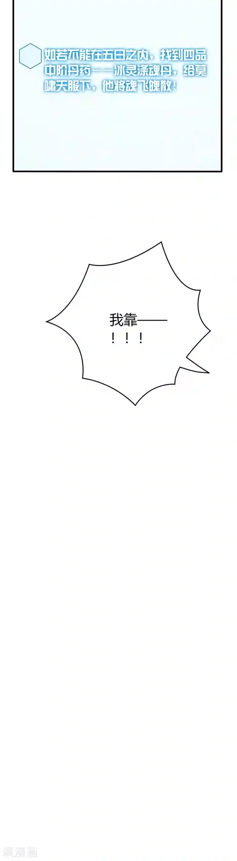 至尊神级系统第8话 收服2