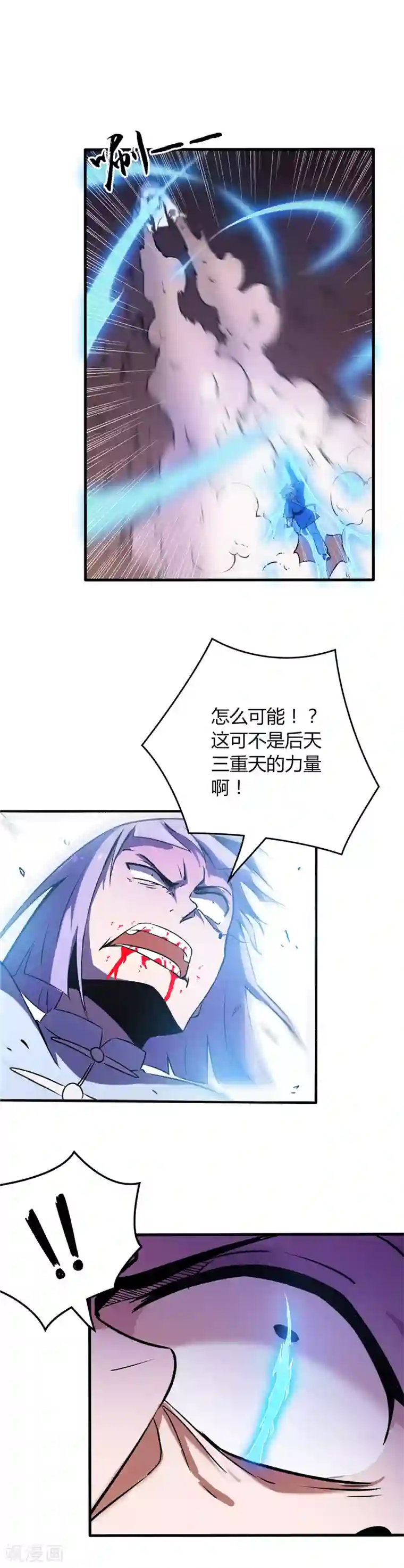 至尊神级系统第8话 收服2