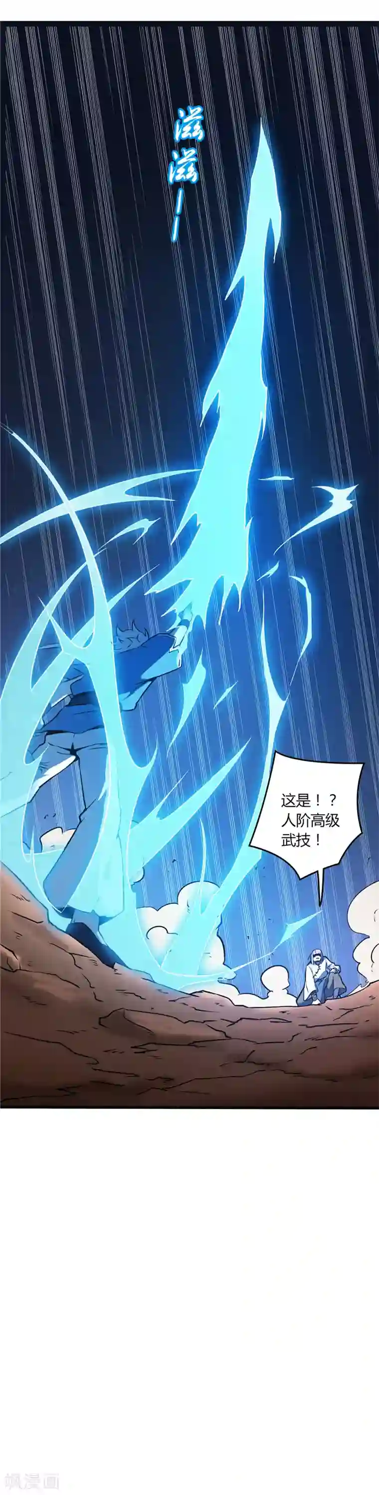 至尊神级系统第8话 收服2