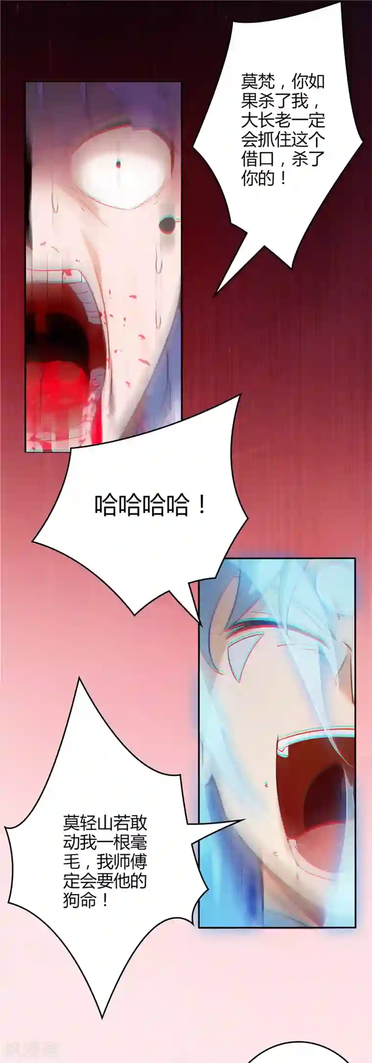 至尊神级系统第8话 收服2