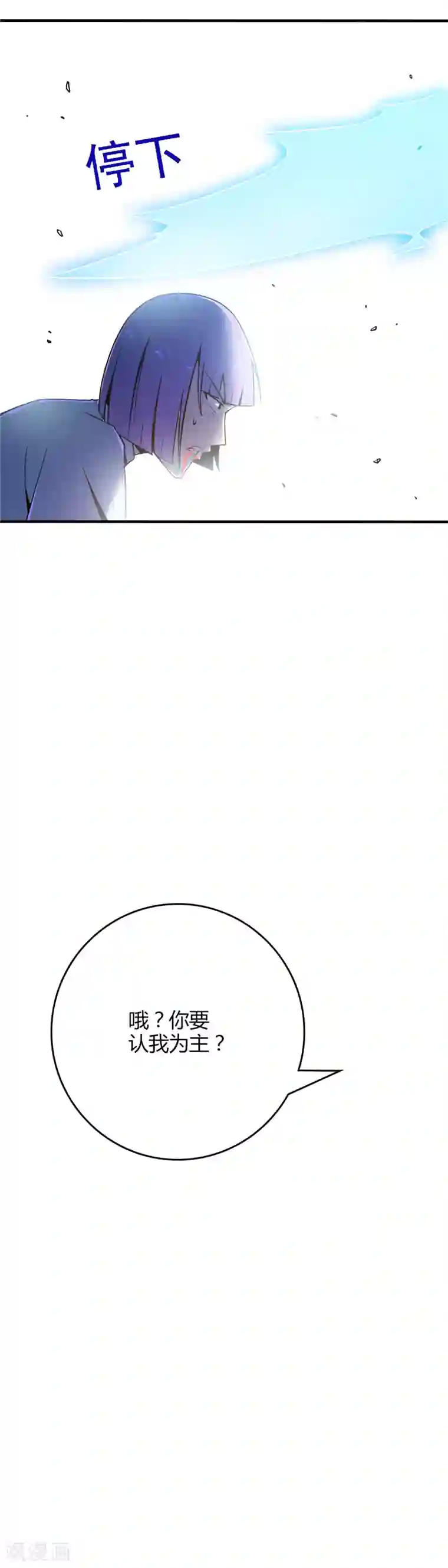 至尊神级系统第8话 收服2