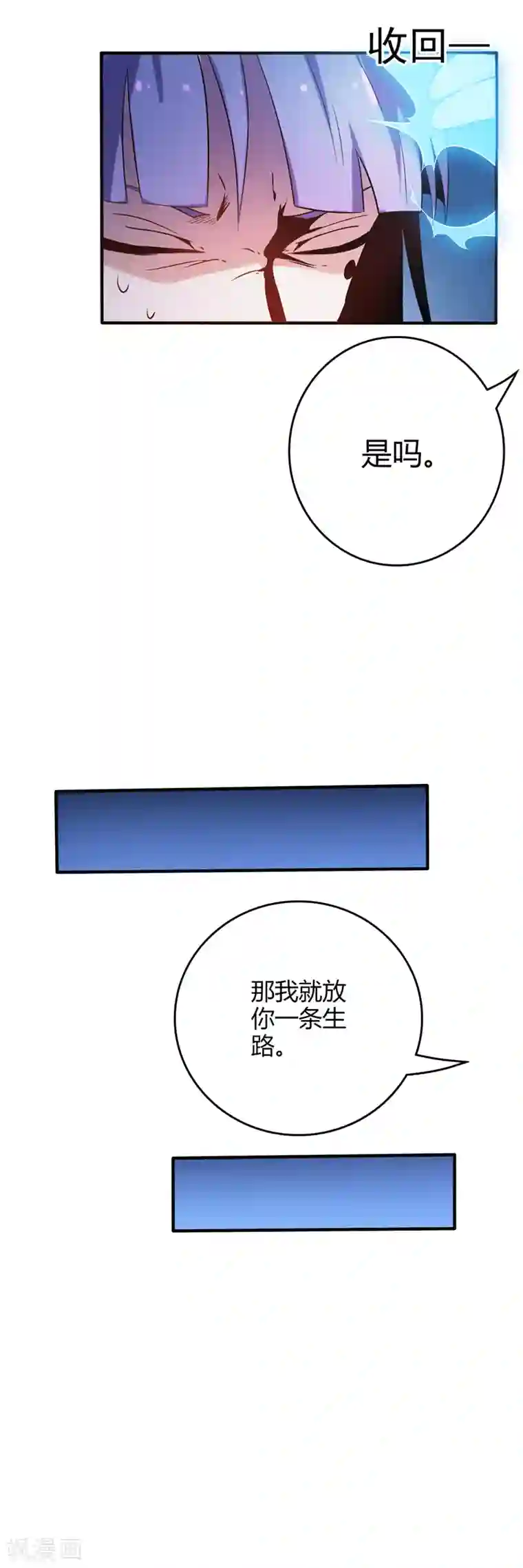 至尊神级系统第8话 收服2