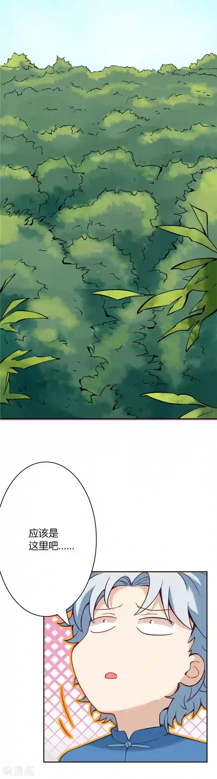 至尊神级系统第9话 家主之危