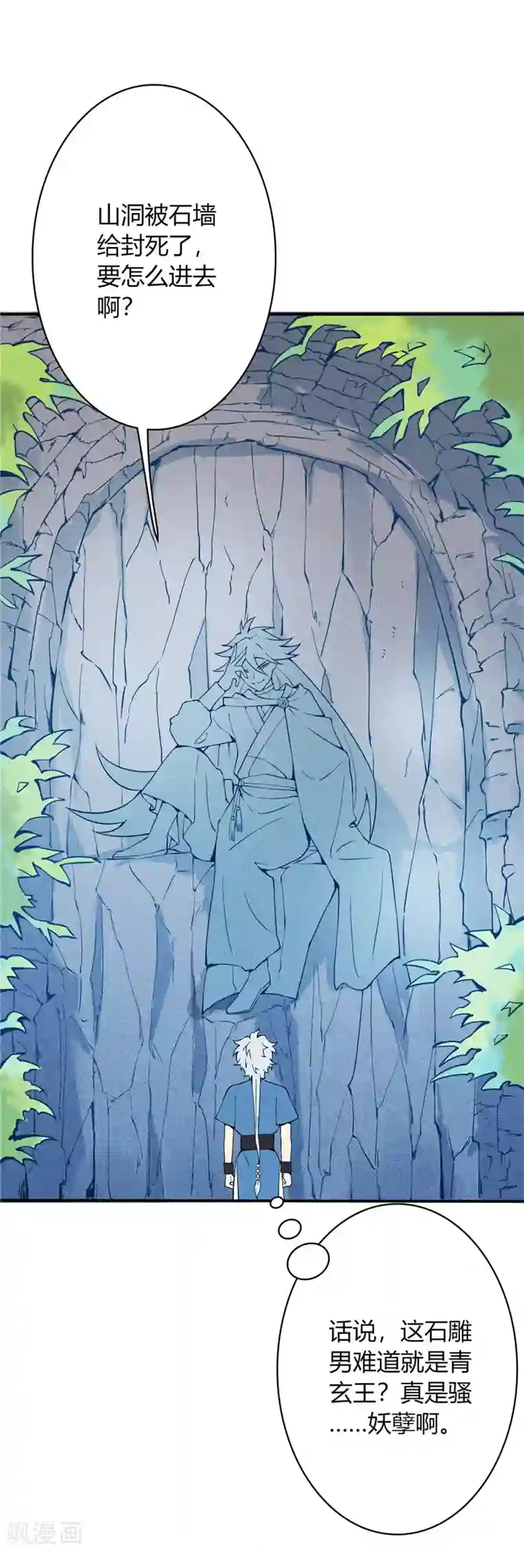 至尊神级系统第9话 家主之危