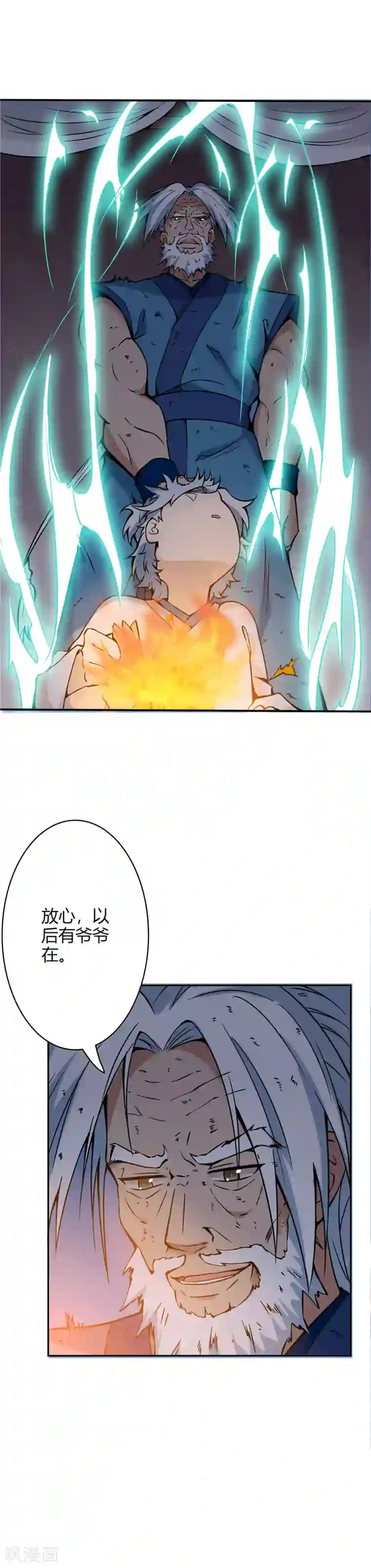 至尊神级系统第9话 家主之危