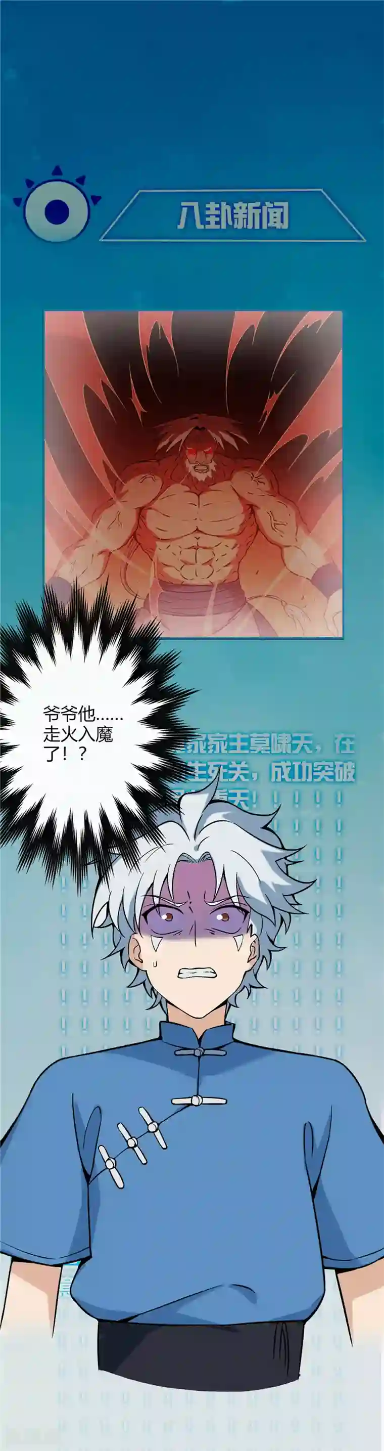 至尊神级系统第9话 家主之危