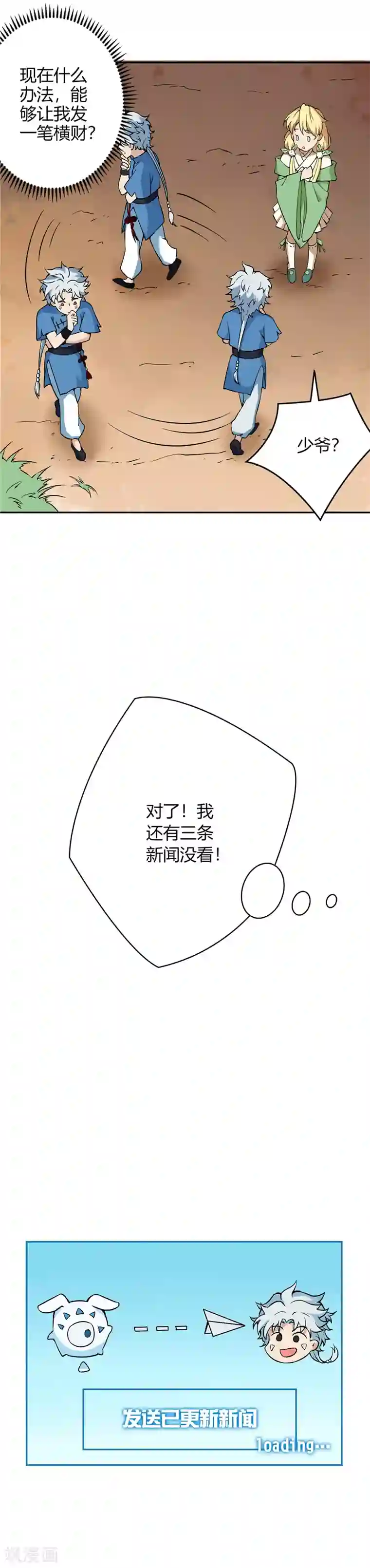 至尊神级系统第9话 家主之危