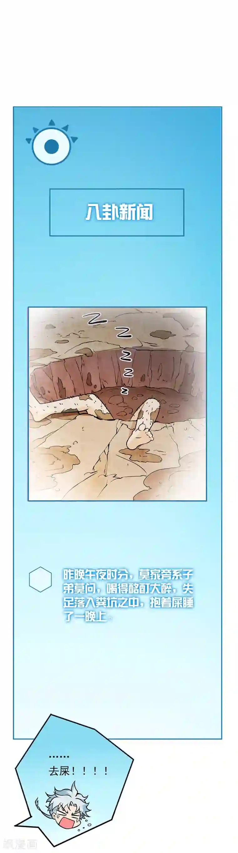 至尊神级系统第9话 家主之危