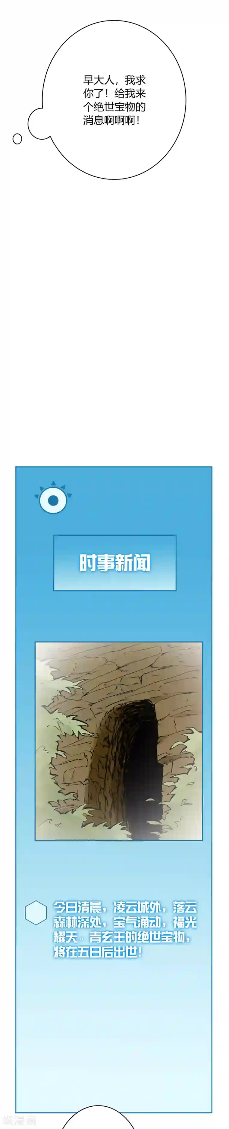 至尊神级系统第9话 家主之危