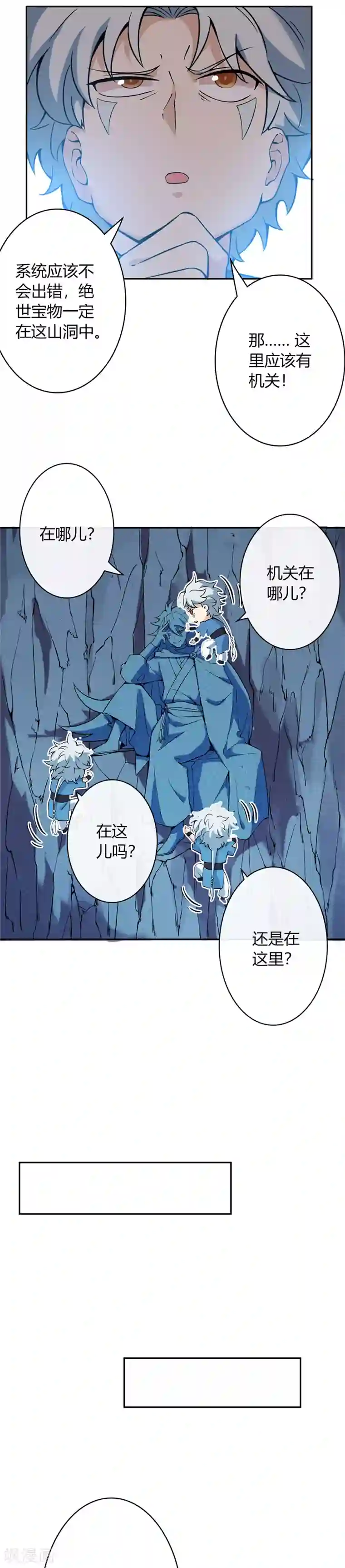 至尊神级系统第10话 青玄王之墓