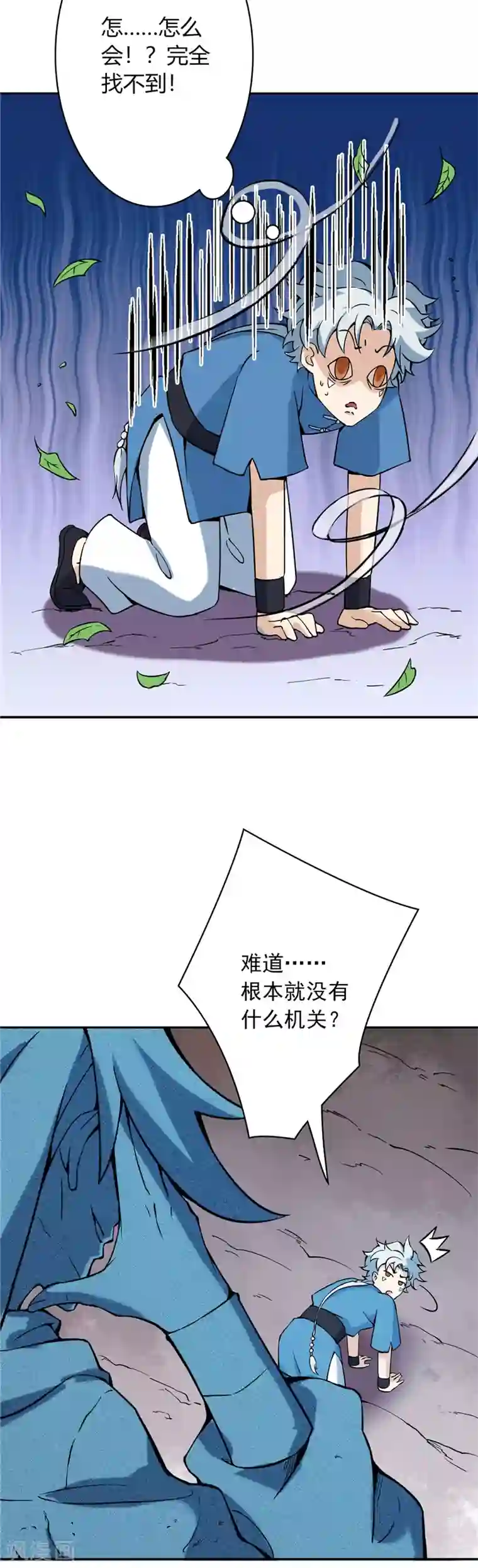 至尊神级系统第10话 青玄王之墓