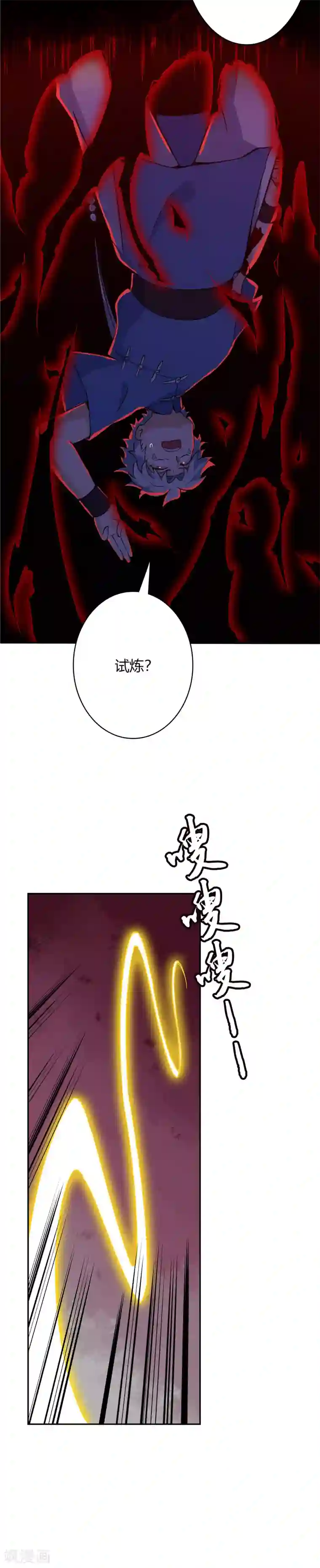 至尊神级系统第10话 青玄王之墓