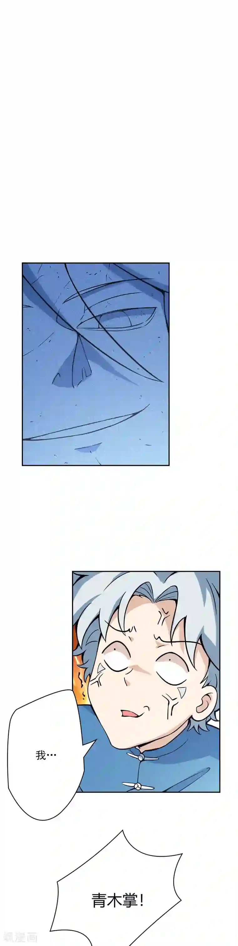 至尊神级系统第10话 青玄王之墓