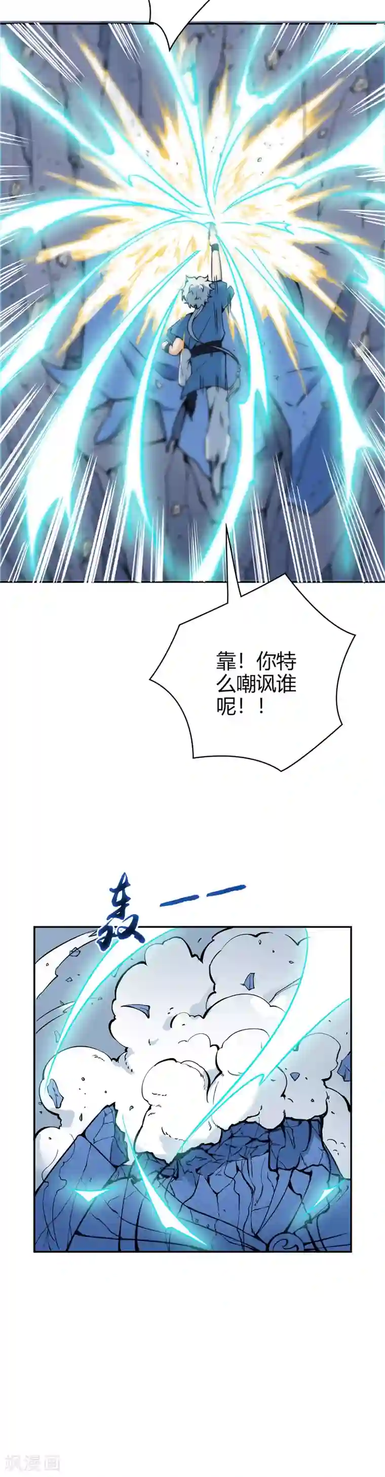 至尊神级系统第10话 青玄王之墓