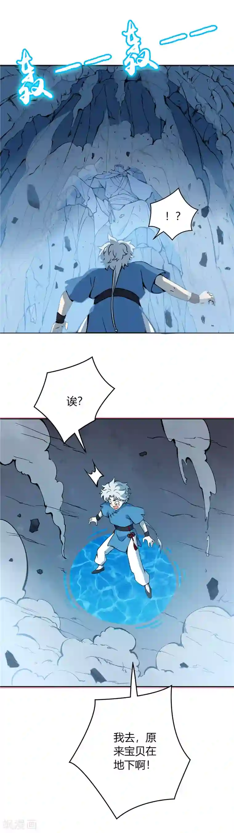 至尊神级系统第10话 青玄王之墓