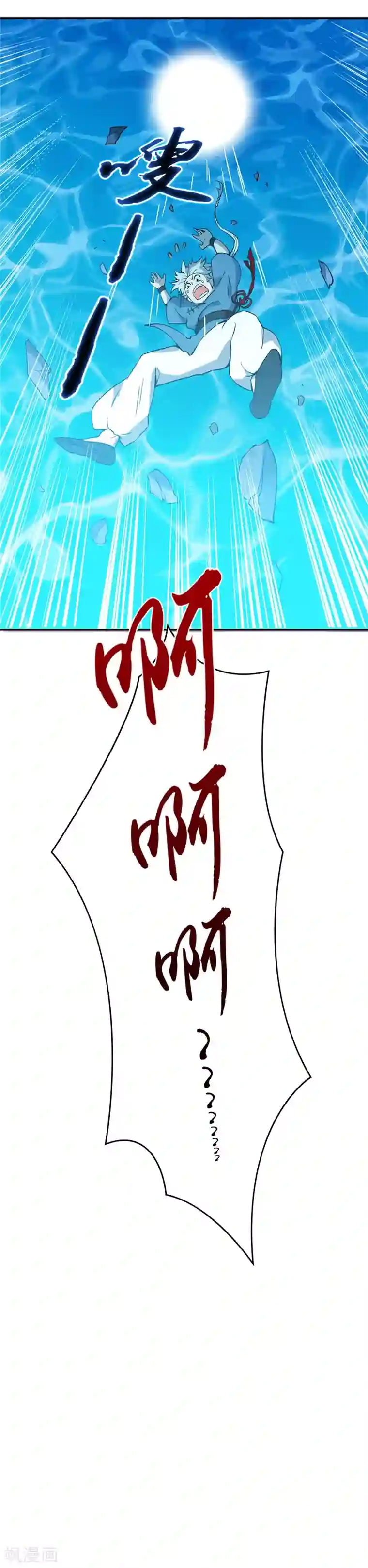 至尊神级系统第10话 青玄王之墓