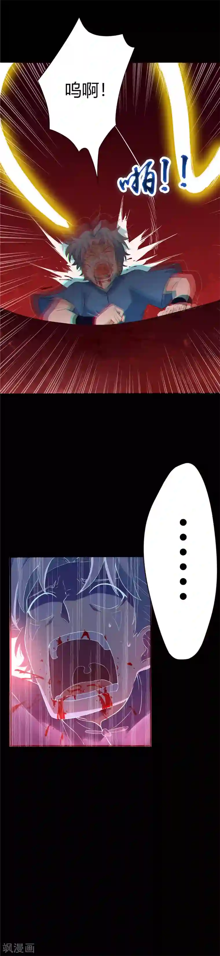 至尊神级系统第11话 试炼